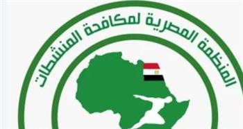   المنظمة المصرية لمكافحة المنشطات تعلن قائمة المحظورات الجديدة لعام 2026