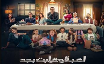   يعرض على watch it .. طرح البوستر الرسمي لـ مسلسل لعبة وقلبت بجد