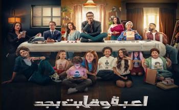 يعرض على watch it .. طرح البوستر الرسمي لـ مسلسل لعبة وقلبت بجد