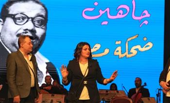   المسرح القومي يحيي ذكرى ميلاد صلاح جاهين بعرض "جاهين ضحكة مصر"