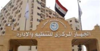   التنظيم والإدارة يعلن نتيجة مسابقة معلم مساعد رياضيات بالأزهر الشريف