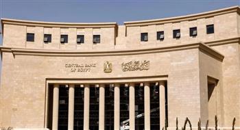   "المركزي" المصري يخفض سعر الفائدة بواقع 100 نقطة أساس