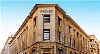   قرار خفض الفائدة.. الأسباب والنتائج