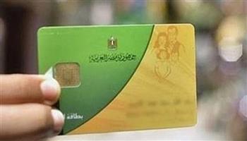   كيف تضيف أفراد الأسرة لبطاقتك التموينية أونلاين