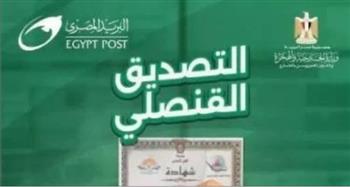   وزارتا الخارجية والاتصالات تطلقان خدمة التصديق علي المستندات والوثائق عبر البريد