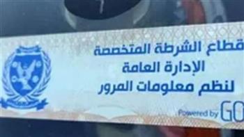  تحرير 833 مخالفة عدم تركيب الملصق الإلكتروني