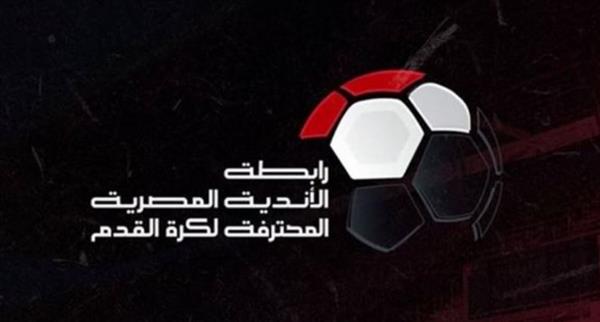 رابطة الأندية المصرية المحترفة تعلن عقوبات الجولة الثالثة من كأس عاصمة مصر