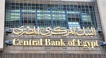   تعطيل العمل بالبنوك يوم الخميس بمناسبة انتهاء السنة المالية