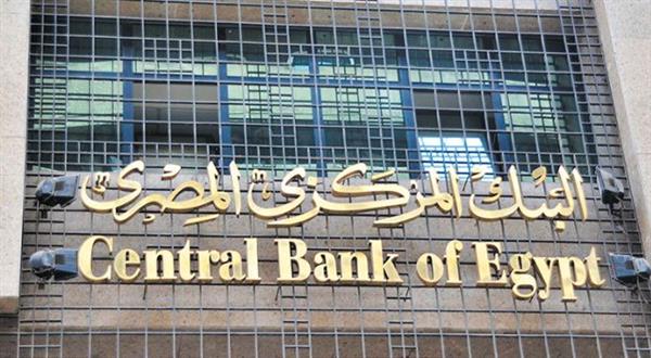 تعطيل العمل بالبنوك يوم الخميس بمناسبة انتهاء السنة المالية
