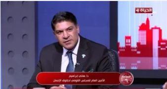   القومي لحقوق الإنسان: هناك قدر كبير من الانضباط في تأمين اللجان الانتخابية