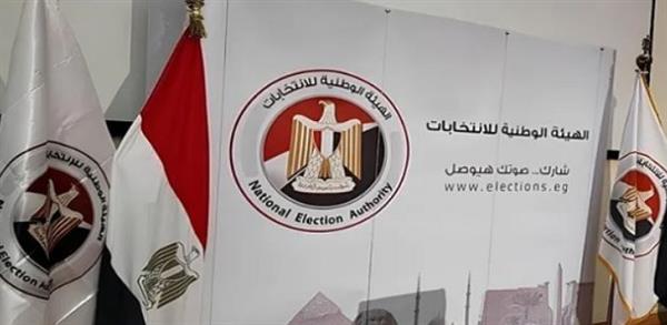 الوطنية للانتخابات توضح إجراءات التعامل مع شكاوى جولة الإعادة في الدوائر الـ19 الملغاة