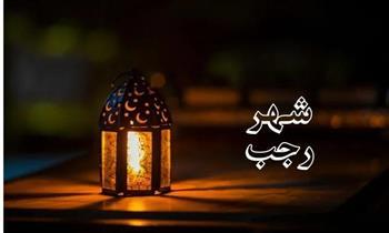 حكم الشرع في عمل الوليمة خلال شهر رجب.. الإفتاء تكشف