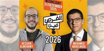   تستشرف سوق ريادة الأعمال.. انطلاق النسخة السادسة من «الفرص فين؟» الأربعاء
