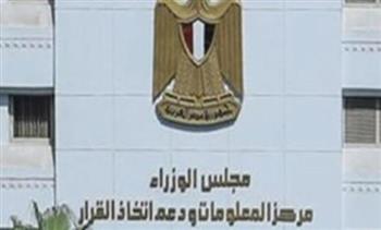   مجلس الوزراء: مصر تفوز بعضوية مجلس المنظمة البحرية الدولية 2026/ 2027