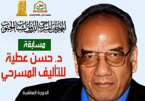 "15 نصا مسرحيا" تتأهل للقائمة الطويلة بمهرجان مسرح الجنوب