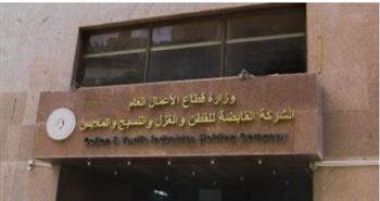   القابضة للغزل والنسيج: أداء مالي قوي ونمو ملحوظ في المبيعات والصادرات