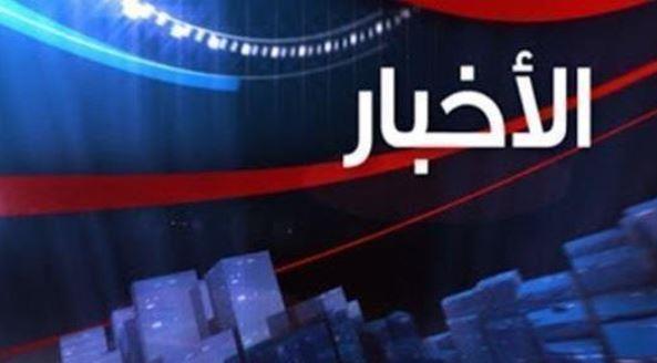 أهم الأخبار المتوقعة اليوم الأربعاء