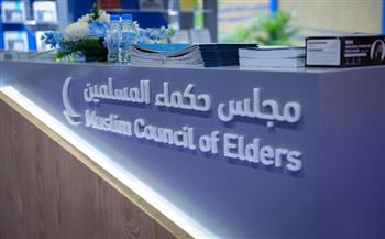   مجلس حكماء المسلمين يشارك بجناح خاصٍّ في معرض العراق الدولي للكتاب 2025