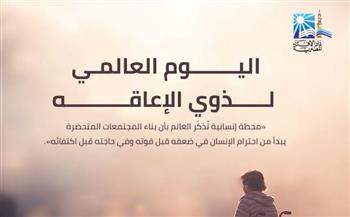   المفتي: الإسلام جعل رعاية ذوي الإعاقة من واجبات التكافل