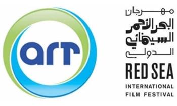   بجائزتين و 7 أفلام.. قنوات ART تشارك في رعاية مهرجان البحر الأحمر السينمائي الدولي