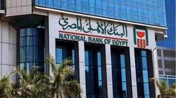   البنك الأهلي يقرر تعديل أسعار العائد على الشهادات البلاتينية 