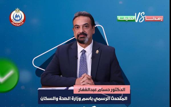 الصحة تكشف تفاصيل واقعتي مشرحة وادي النطرون والمعهد القومي للقلب