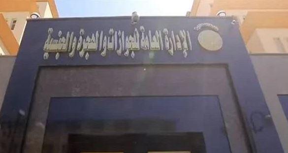 إدارة الجوازات تواصل تسهيل الإجراءات للمواطنين للحصول على خدماتها