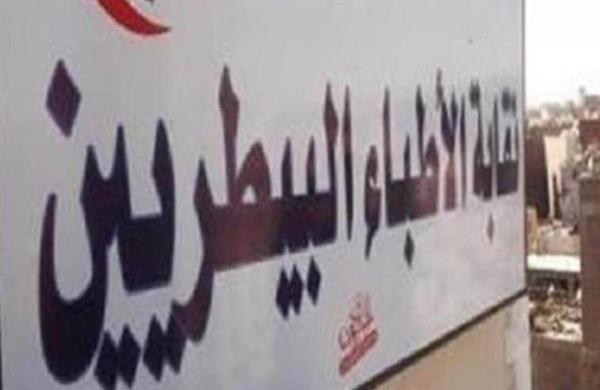 نقابة الأطباء البيطريين تعلن الكشوف النهائية لمرشحي التجديد النصفي