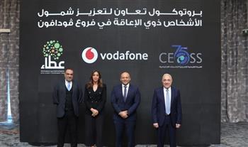   في اليوم العالمي لذوي الإعاقة.. توقيع بروتوكول بين صندوق عطاء وفودافون مصر وceoss