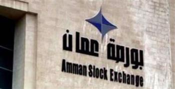   بورصة عمان تنهي تداولاتها على انخفاض طفيف