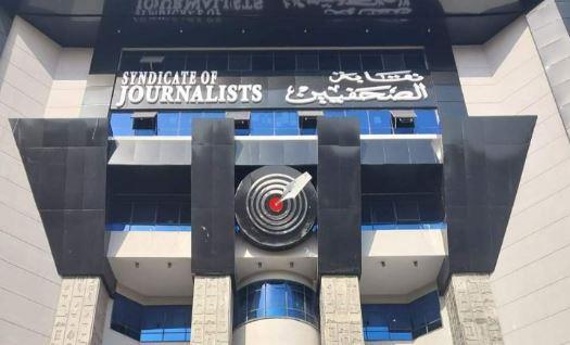 "الصحفيين" تحدد الإثنين 22 ديسمبر لإقامة حفل توزيع جوائز الصحافة المصرية