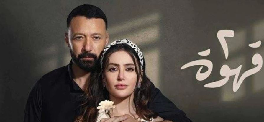 دراما وإثارة.. مسلسل "2 قهوة" في صدارة الترند