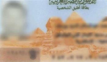   5 عقوبات مالية لمخالفات بطاقتك الشخصية
