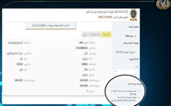   الداخلية تطلق الشهادة المرورية الإلكترونية بدل الورقية