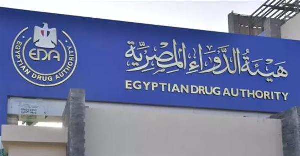 موافقة الدواء على علاج "چمبرلي" لأورام بطانة الرحم في مصر