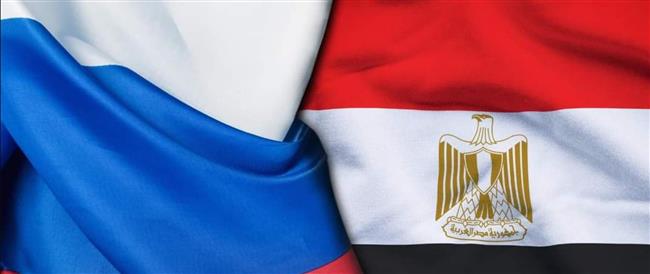 مصر تعرب عن اعتزازها بالشراكة الإستراتيجية مع روسيا
