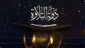   اعرف موعد عرض الحلقة السابعة من "دولة التلاوة"و القنوات الناقلة 