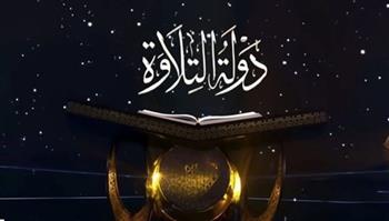 اعرف موعد عرض الحلقة السابعة من "دولة التلاوة"و القنوات الناقلة