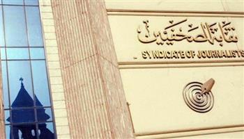   مجلس نقابة الصحفيين يقرر فتح باب تلقي أوراق المتقدمين للانتقال إلى جدول المشتغلين