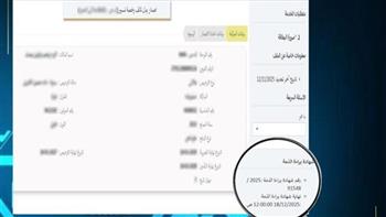    بدء إطلاق شهادة المخالفات المرورية الإلكترونية اليوم 