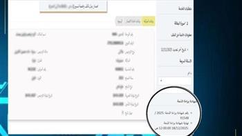 بدء إطلاق شهادة المخالفات المرورية الإلكترونية اليوم