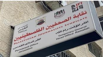   "الصحفيين الفلسطينيين": 57 انتهاكا ارتكبها الاحتلال الإسرائيلي ضد الصحفيين خلال نوفمبر
