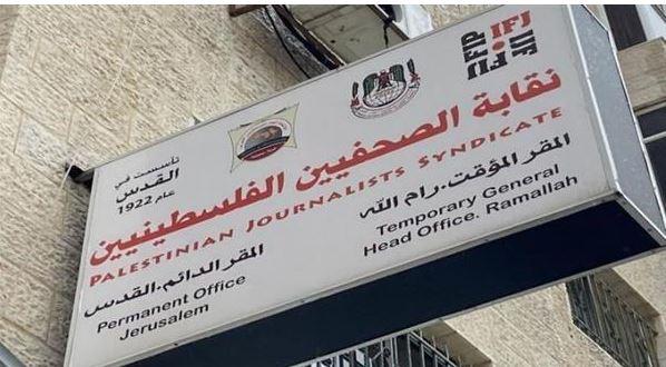 "الصحفيين الفلسطينيين": 57 انتهاكا ارتكبها الاحتلال الإسرائيلي ضد الصحفيين خلال نوفمبر