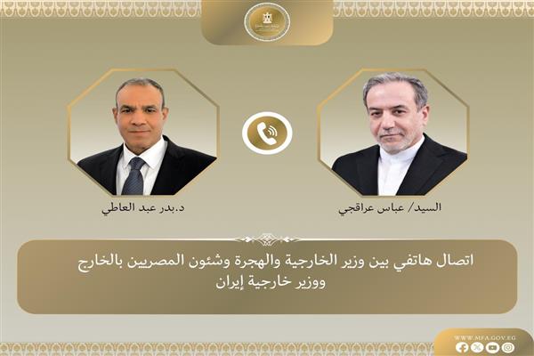 وزيرا خارجية مصر وإيران يبحثان هاتفيا تطورات الملف النووي الإيراني