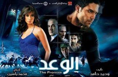 17 عامًا على عرض "الوعد".. فيلم لا يغيب عن الذاكرة وجملة خالدة لمحمود ياسين