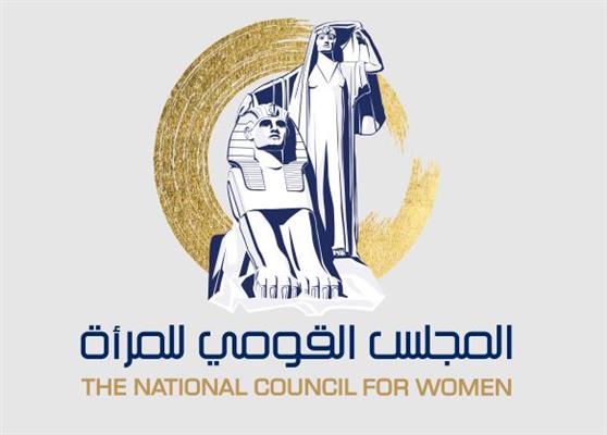 "القومي للمرأة" يطلق حملة للتعريف بالخدمات التي يقدمها مكتب شكاوى المرأة