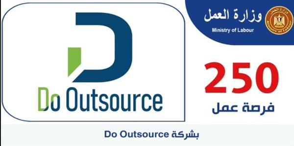 ​وزارة العمل تُعلن عن 250 فرصة عمل جديدة بشركة "دو أوتسورس"