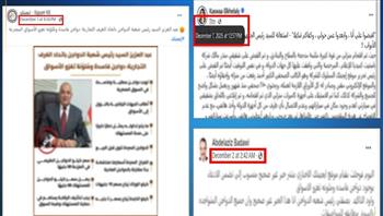   كشف ملابسات منشور يتضمن ادعاء بالقبض على رئيس مجلس إدارة أحد المواقع الإخبارية