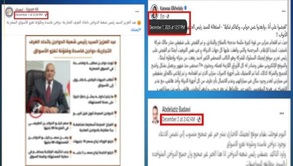 كشف ملابسات منشور يتضمن ادعاء بالقبض على رئيس مجلس إدارة أحد المواقع الإخبارية
