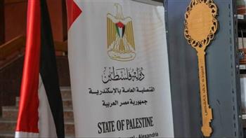   فعالية للقنصلية الفلسطينية بالإسكندرية تسلط الضوء على التراث والفنون التقليدية الفلسطينية